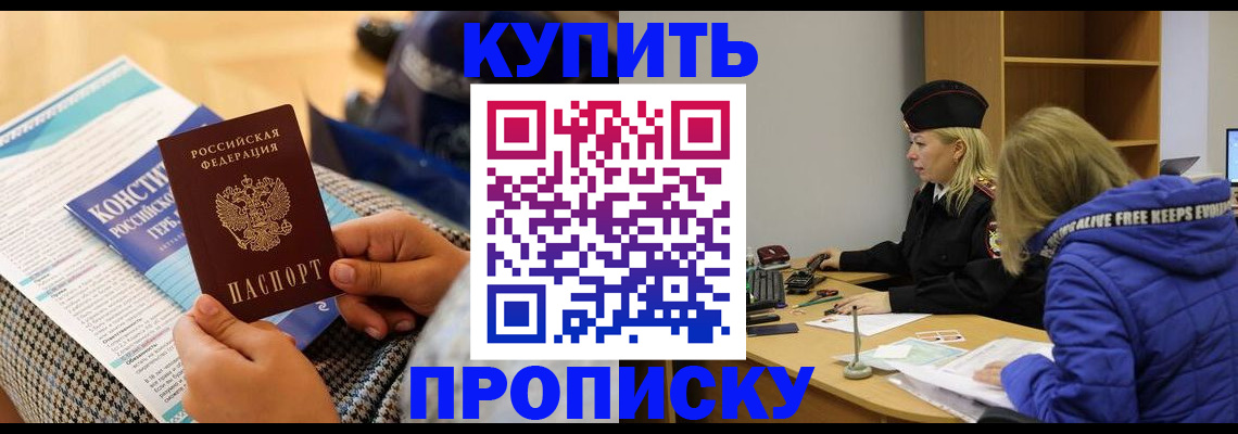 временная регистрация законно в Выксе