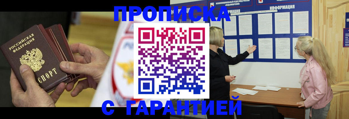 прописка иностранных граждан в Выксе