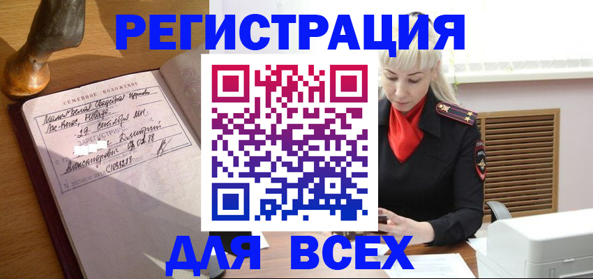 временная регистрация законно в Выксе