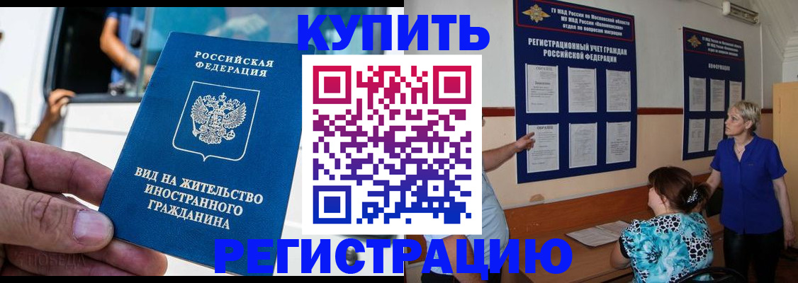 миграционный учет в Выксе